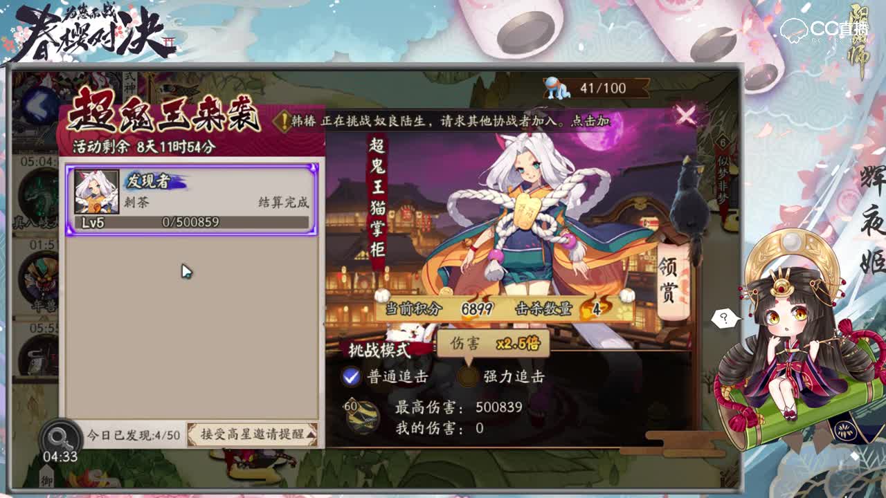 【抢先服播报】猫掌柜超鬼王 肝帝刷分的时刻来临