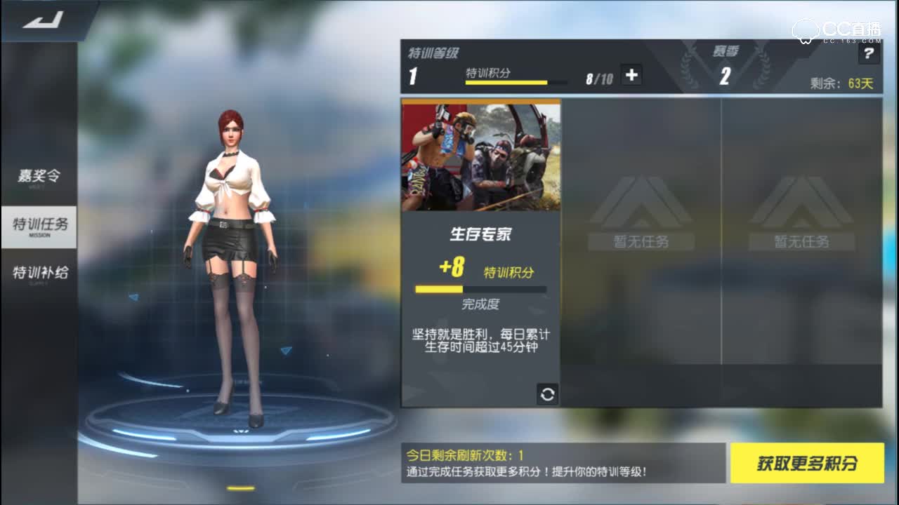 特训任务开启！一大波福利来袭！