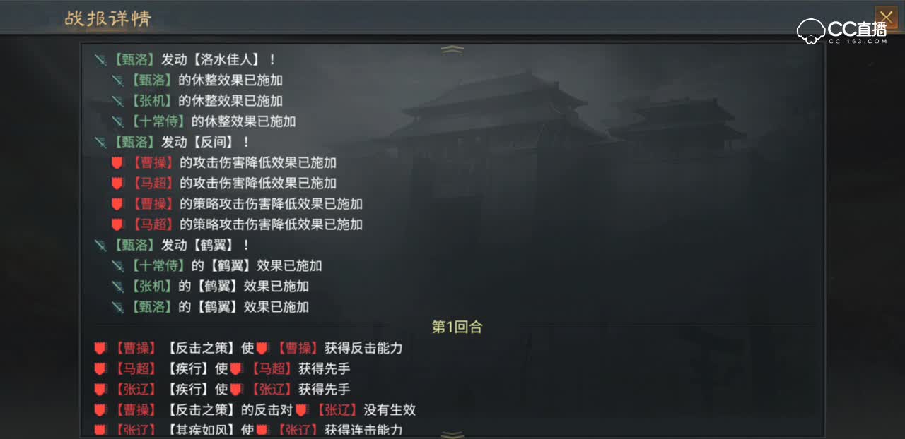 【率土之滨】目前版本的最强十常侍搭配