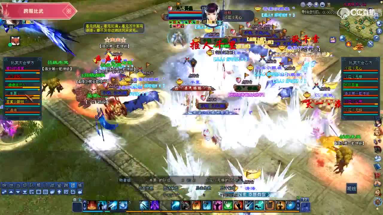 0415比武大会-点将台·半夏VS点将台·花无痕-跨服对决-观战录像
