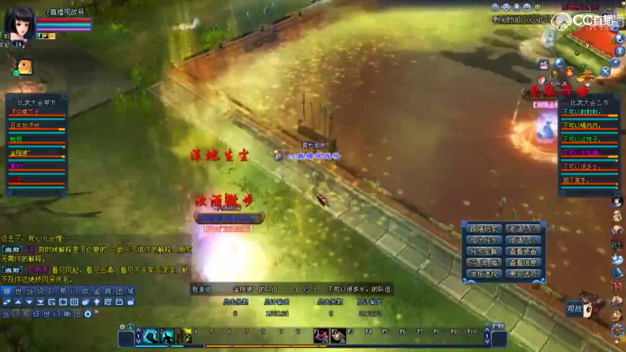 0415比武大会-烟雨·金刚狼VS六和·不可以很多水-跨服冠军战-观战解说版