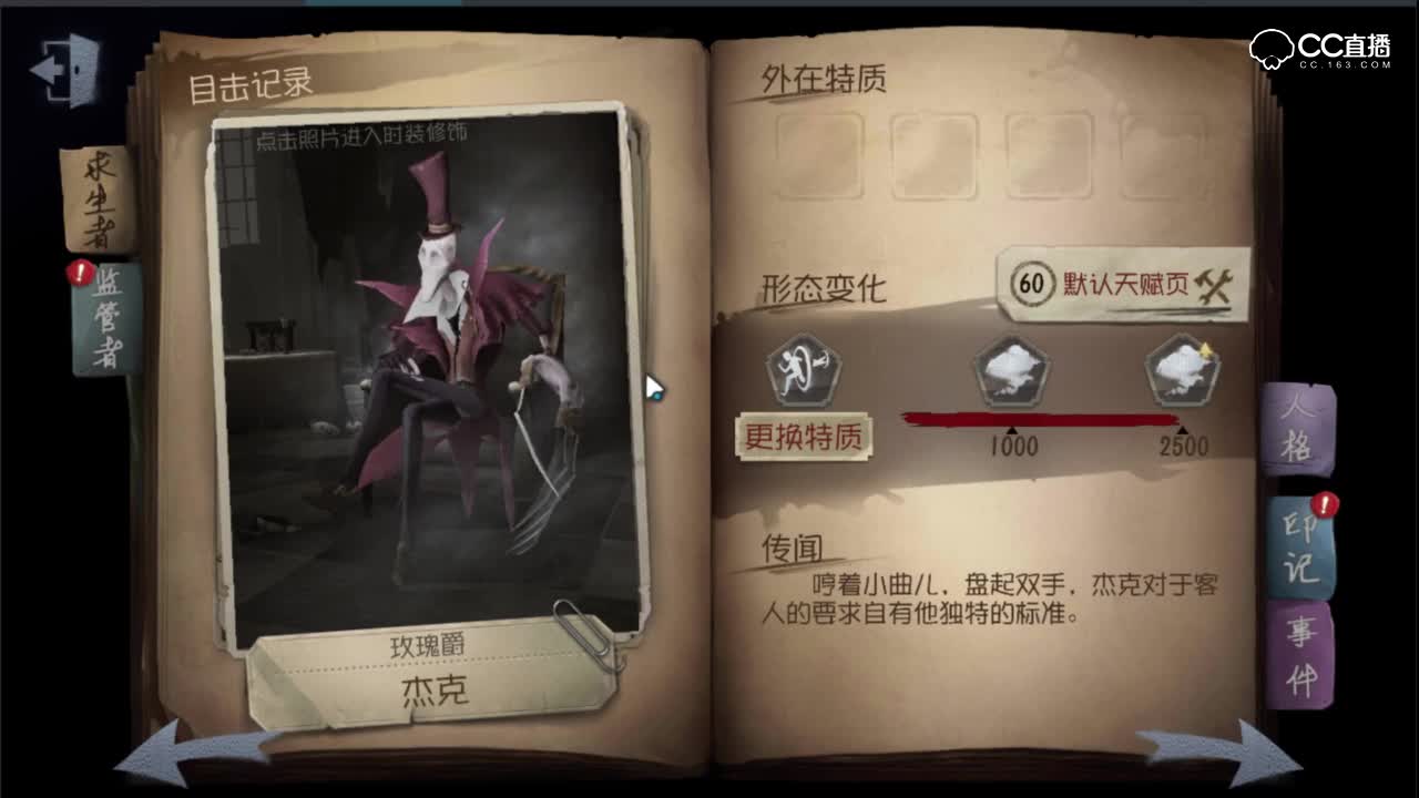 你们要的公主抱来了 玫瑰手杖展示
