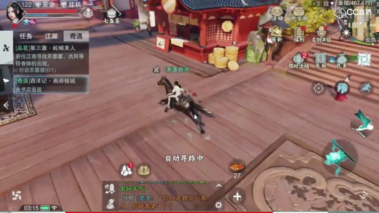 【奇遇攻略】奇遇36：西洋记。（持续更新）