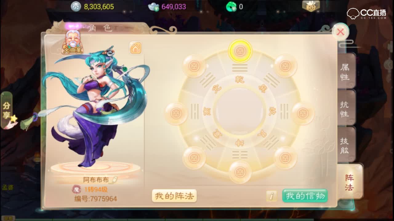 抗小楼夜哭？八阵图逆天技能详解