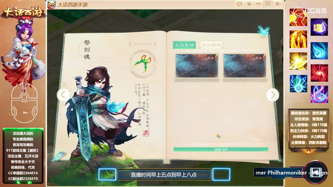 天书奇缘1 新伙伴全面介绍