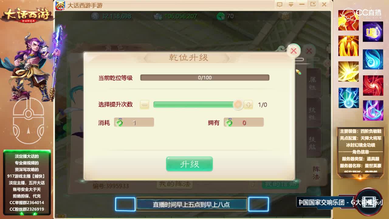天书奇缘4 法阵介绍