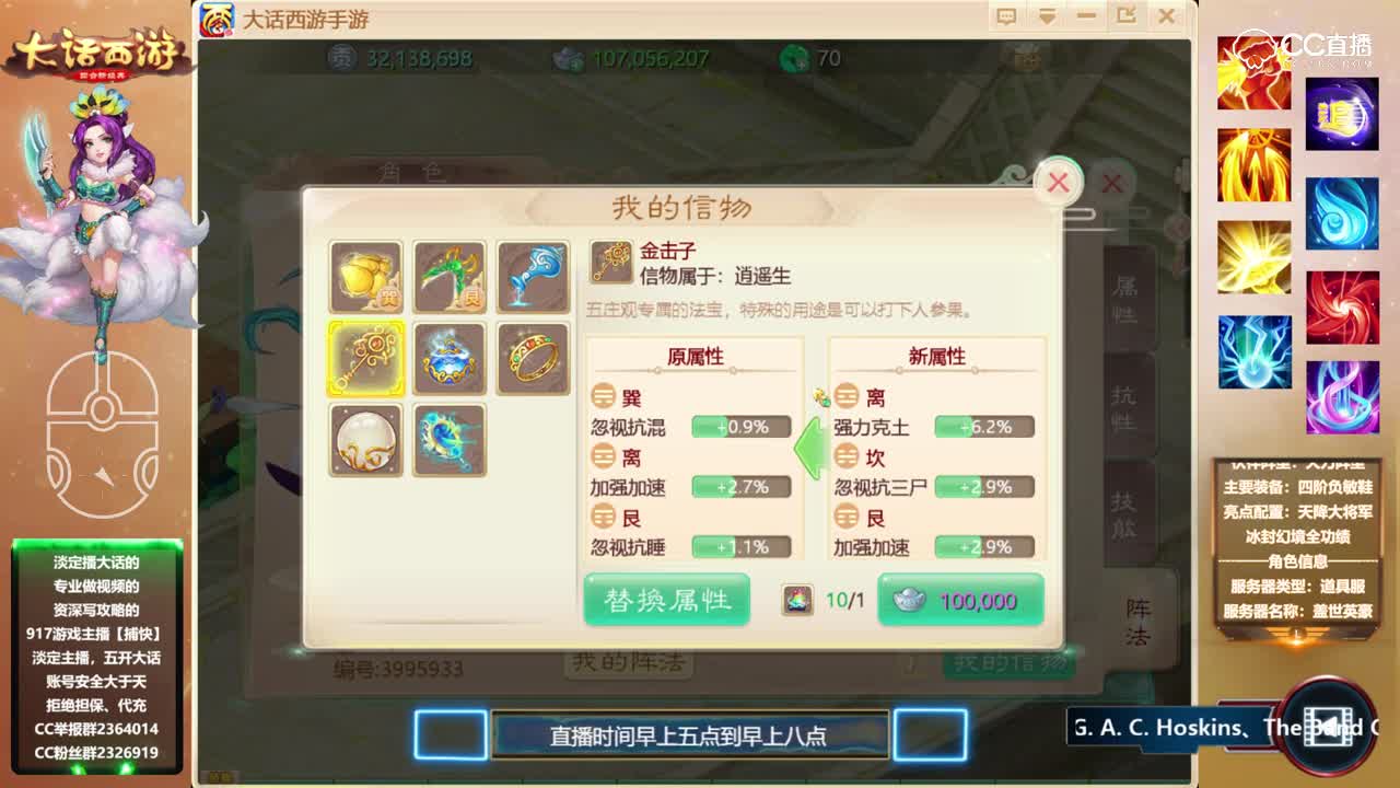 天书奇缘3 洗练信物
