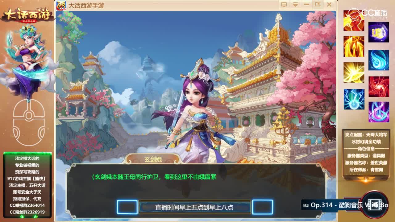 天书奇缘2 支线剧情任务