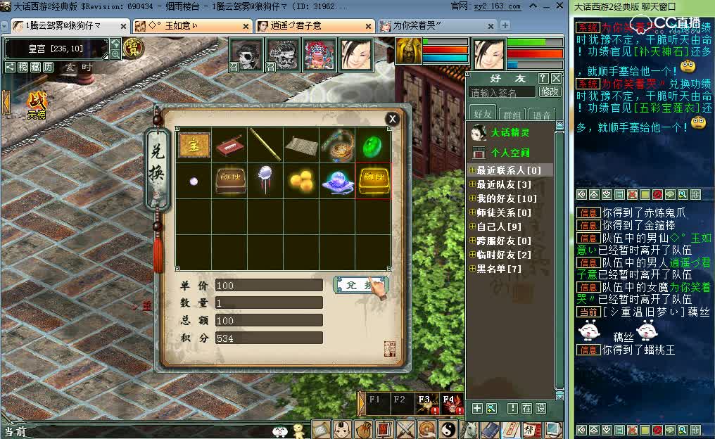 【阿成玩大话西游2】五开地宫换神兵系列第49期！神兵8连换，惊喜不断！