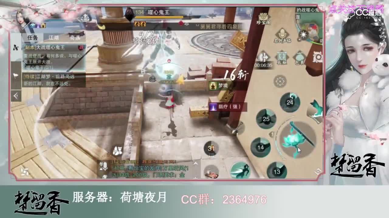 《CC实验室》低修奶妈江湖缥缈录噬心鬼王打法讲解