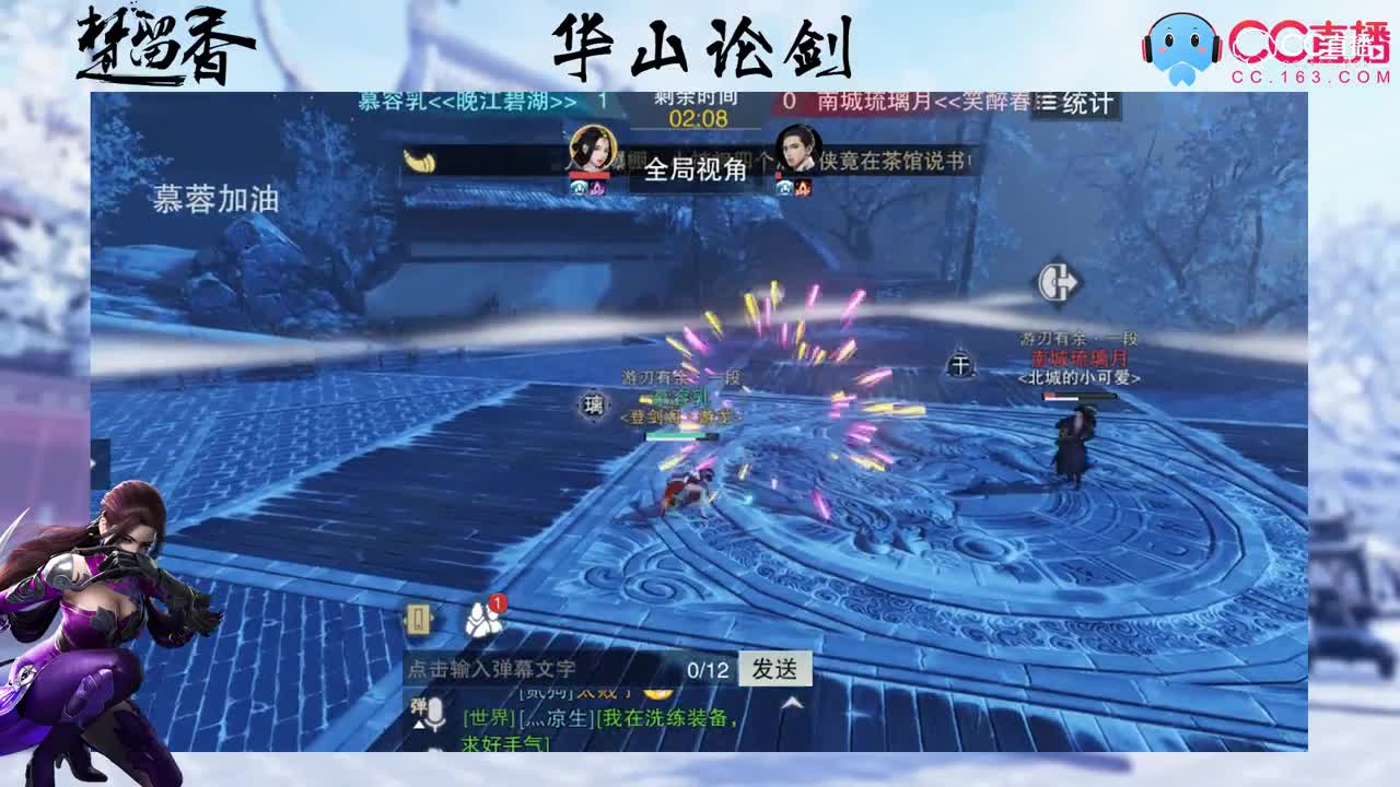 万剑归宗——华山论剑TOP榜