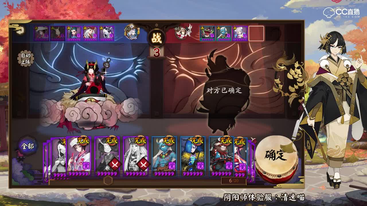 清逸-全毒系式神斗技体验！