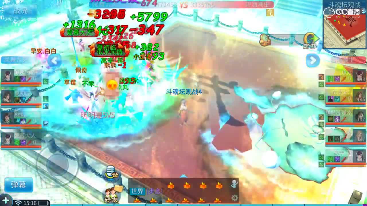 斗魂坛第六届-小组赛第三场-凤舞九天VS碧海潮生