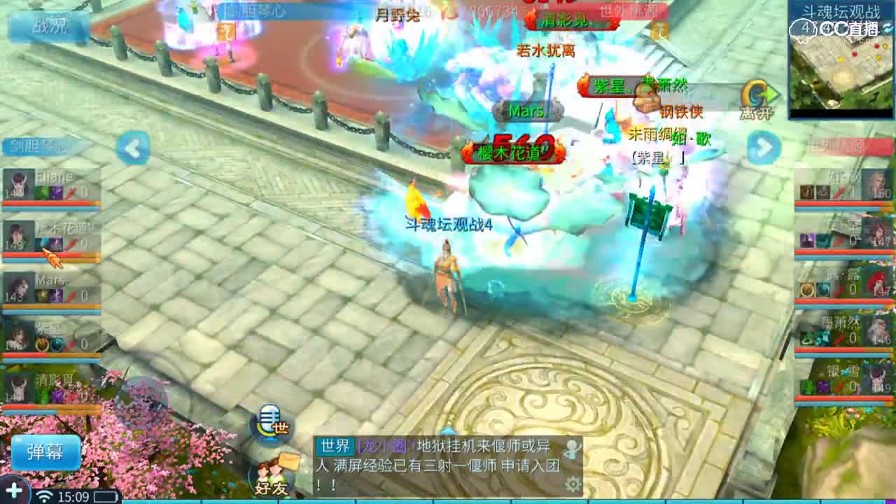 斗魂坛第六届-小组赛第三场-剑胆琴心VS世外桃源