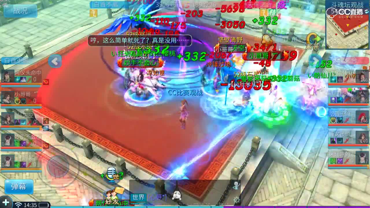 斗魂坛第六届-小组赛第二场-白首不离VS天作之合