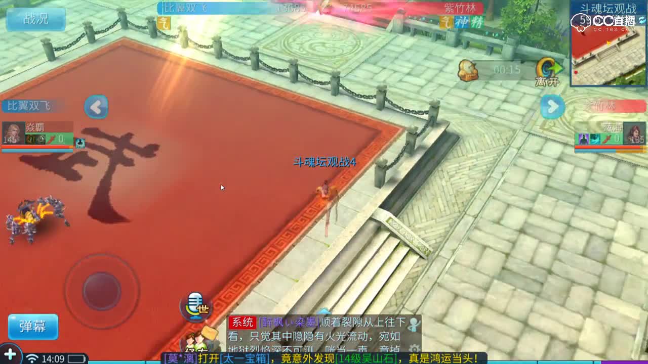 斗魂坛第六届-小组赛第一场-比翼双飞VS紫竹林