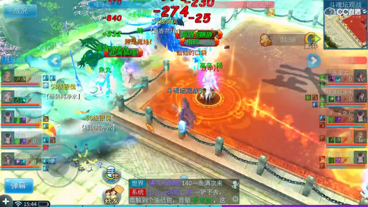 斗魂坛第六届-小组赛第四场-月牙泉VS碧海潮生