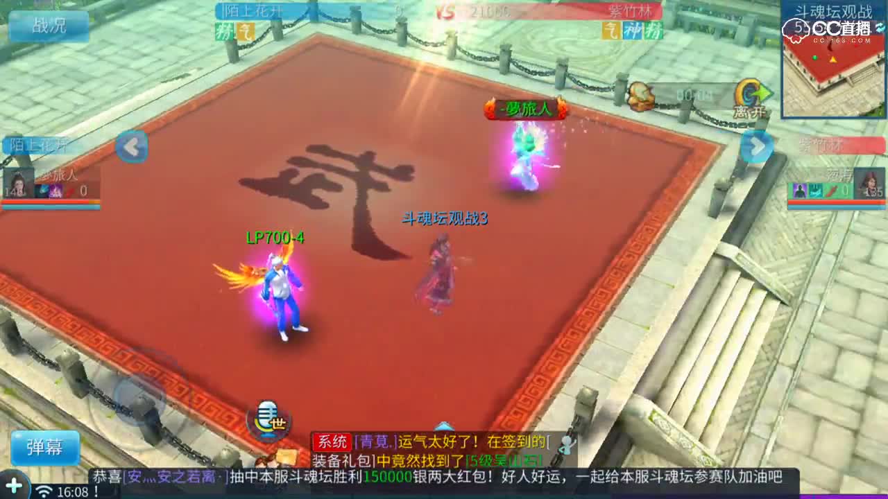 斗魂坛第六届-小组赛第五场-陌上花开VS紫竹林