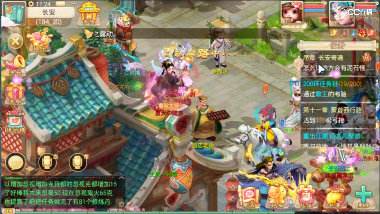 主角剧情抢先体验！人美心善--狐美人