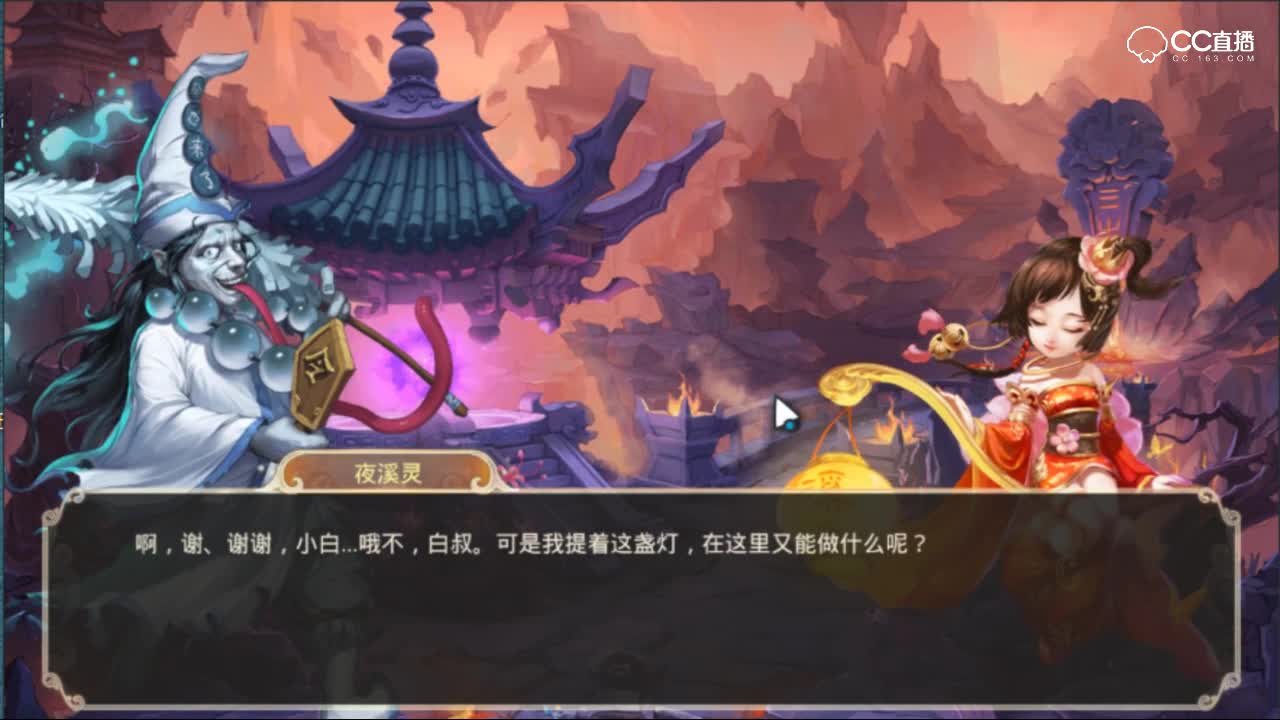 主角剧情抢先体验！慈悲度魂--夜溪灵