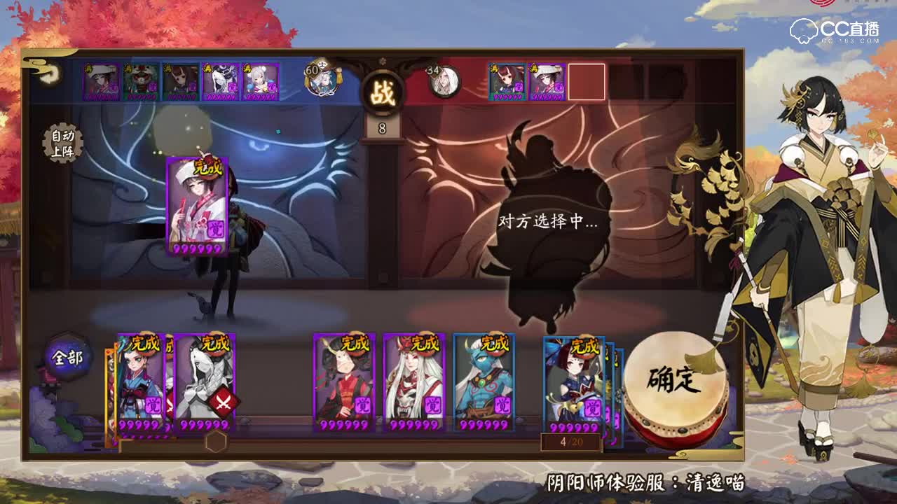 清逸-鬼使白对战青蛙樱花妖