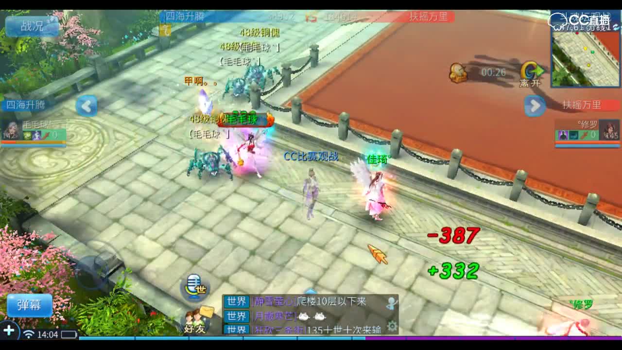 斗魂坛第六届-16进8-四海升腾VS扶摇万里