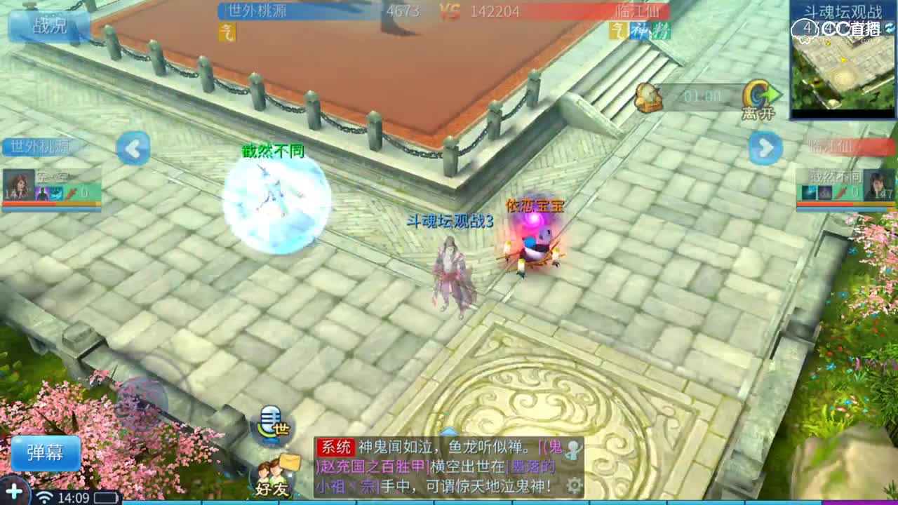 斗魂坛第六届-16进8-世外桃源VS临江仙