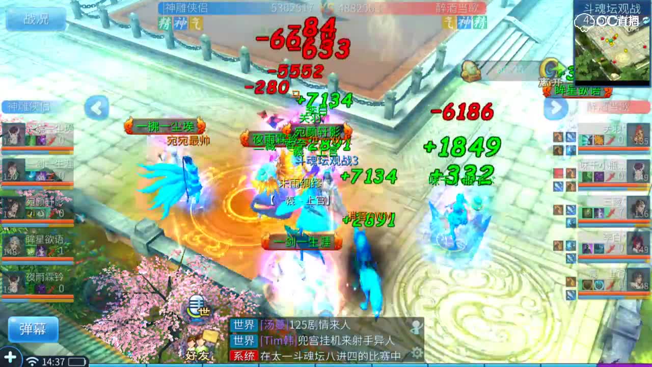 斗魂坛第六届-8进4-神雕侠侣VS醉酒当歌