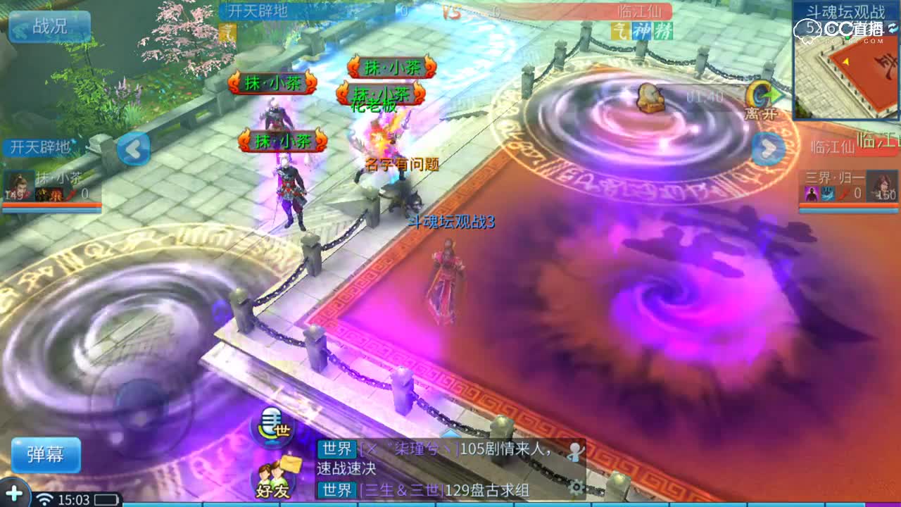 斗魂坛第六届-半决赛-开天辟地VS临江仙