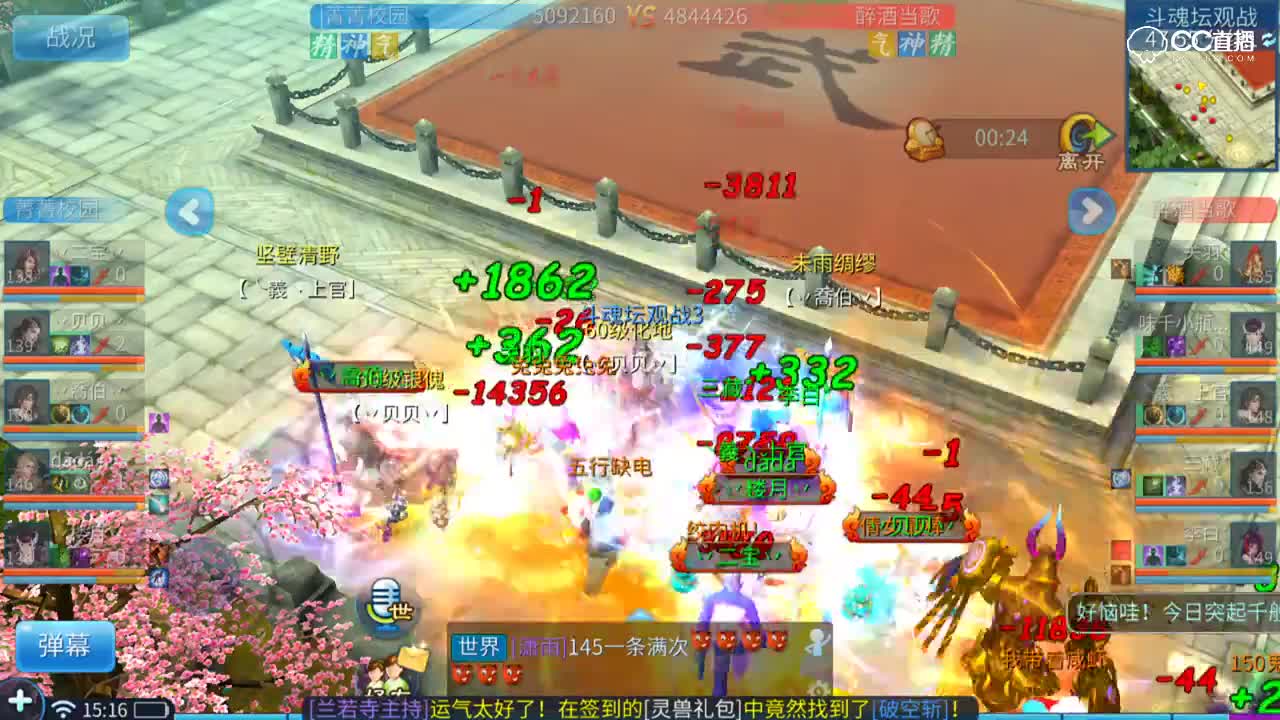 斗魂坛第六届-半决赛-菁菁校园VS醉酒当歌