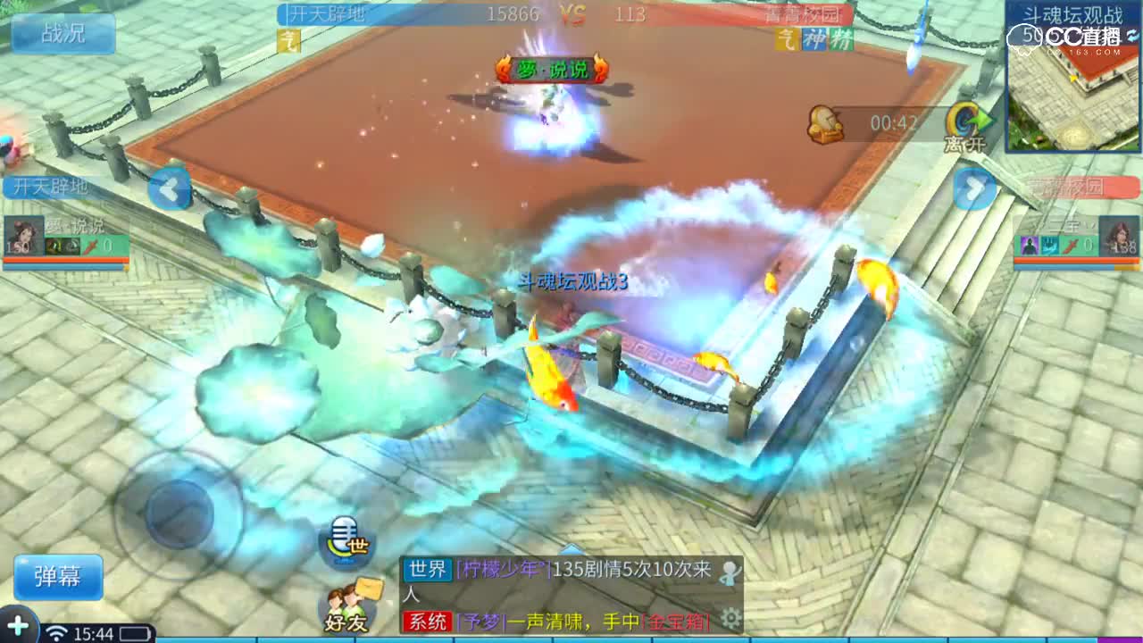 斗魂坛第六届-决赛-冠军战-开天辟地VS菁菁校园