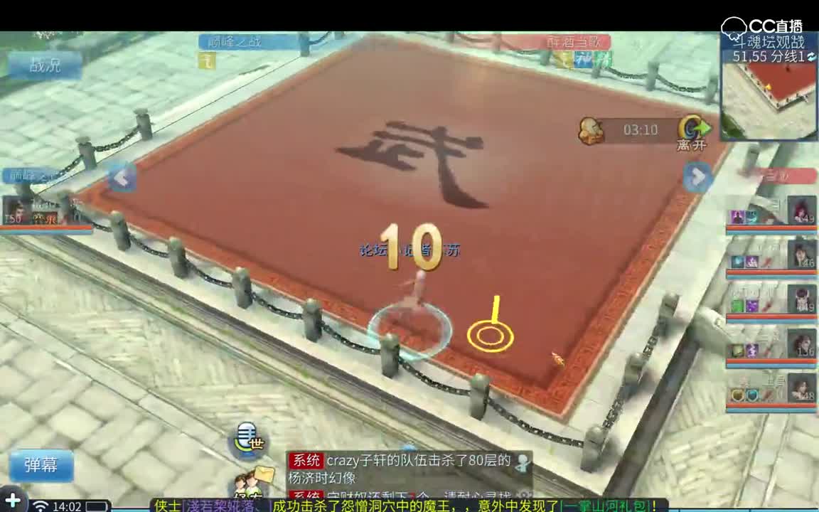 醉酒当歌八强赛