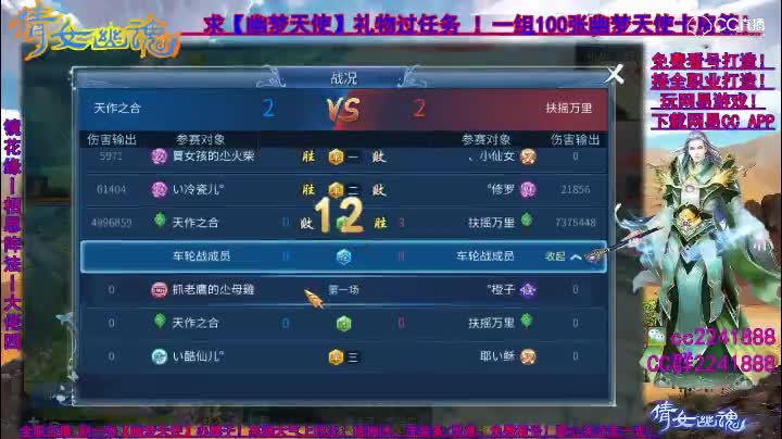 斗魂坛第六届-决赛-惊风组冠军战-天作之合VS扶摇万里-老四第一视角