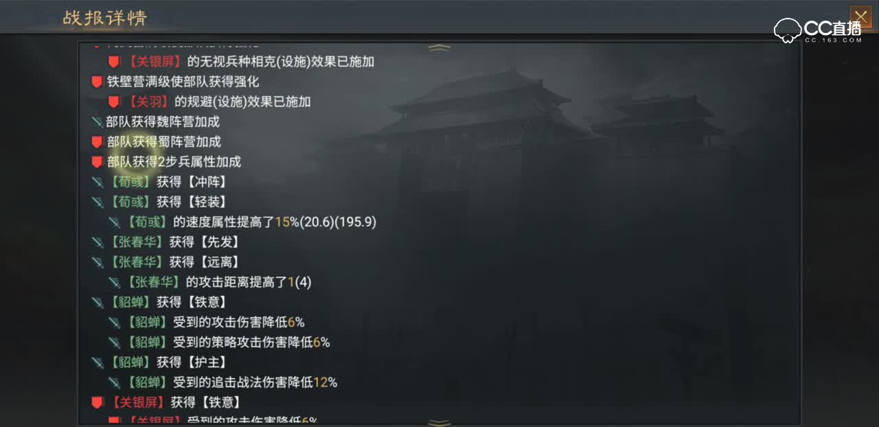【率土之滨】三合一行兵队貂蝉与张春华版