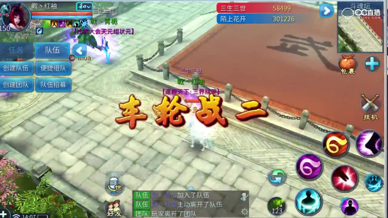 第六届太一斗魂坛决赛（观战）