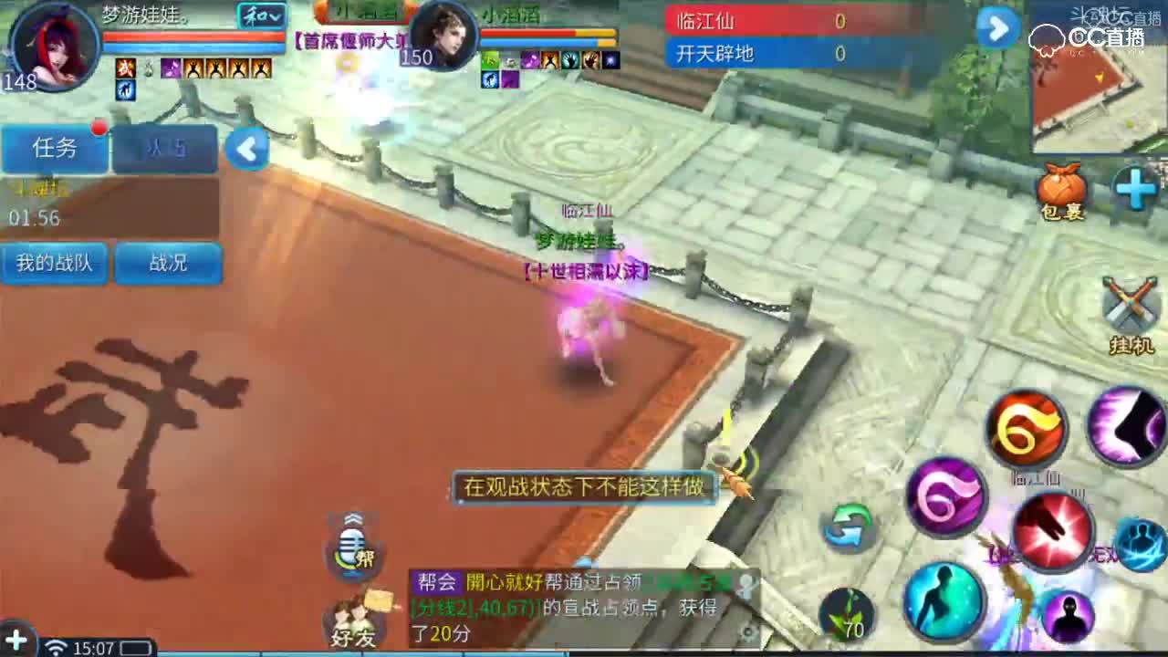 临江仙半决赛