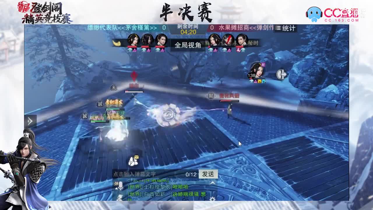 登剑阁精英竞技赛： 缥缈代表队VS水果摊招商第1场