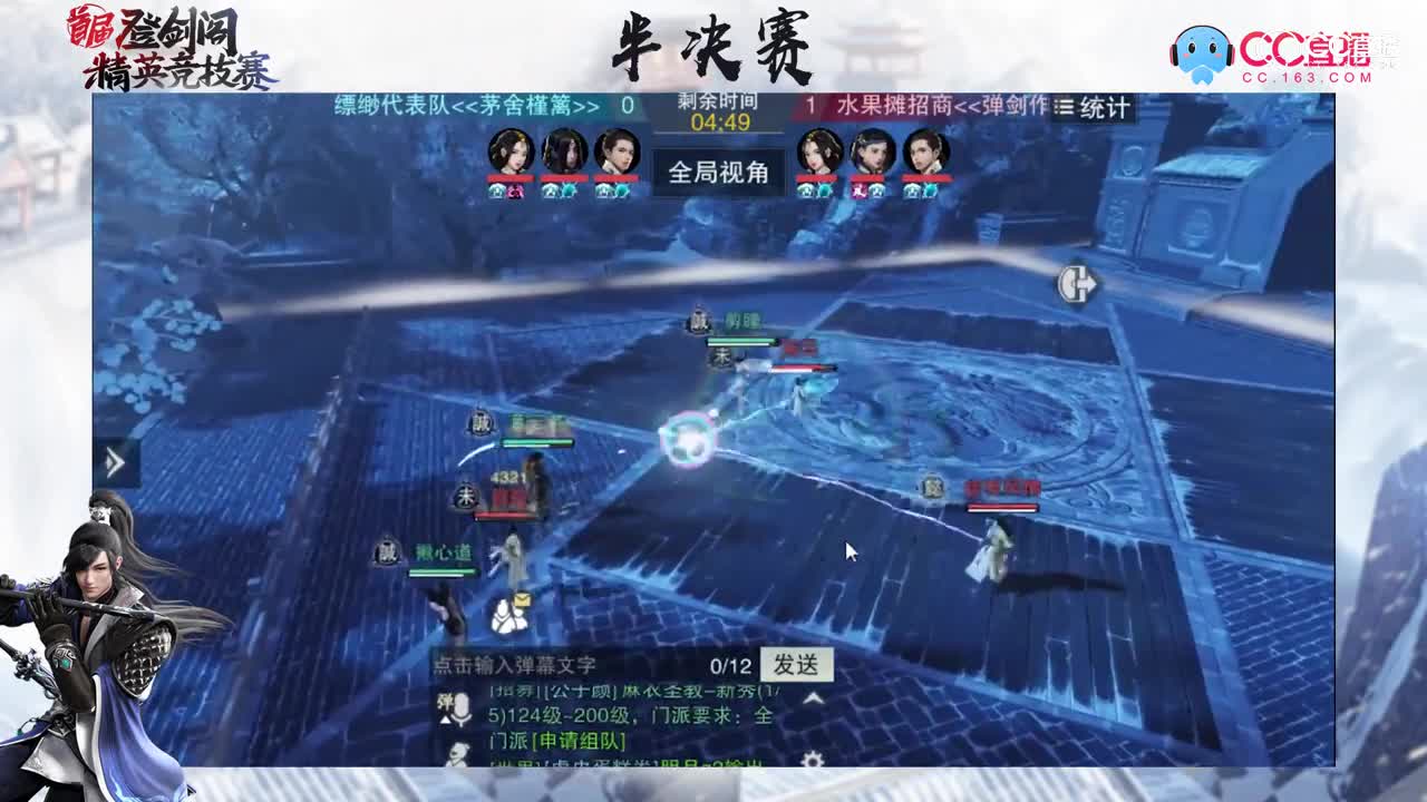 登剑阁精英竞技赛： 缥缈代表队VS水果摊招商第2场