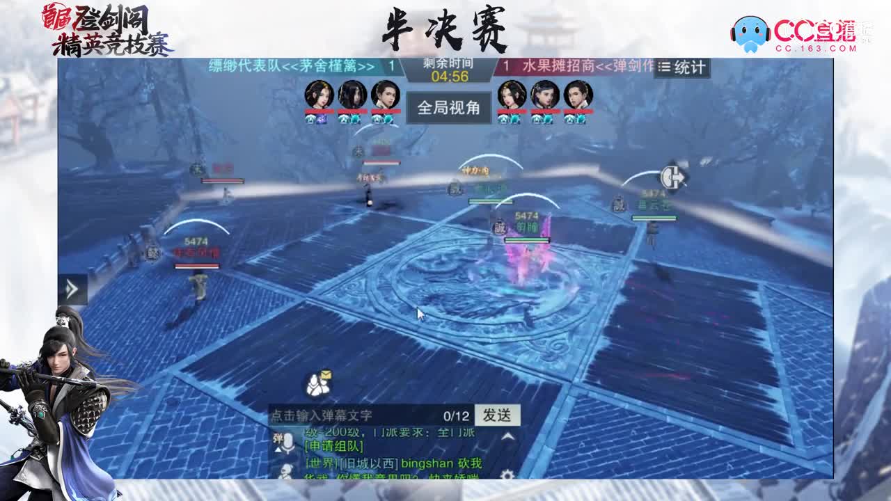 登剑阁精英竞技赛： 缥缈代表队VS水果摊招商第3场