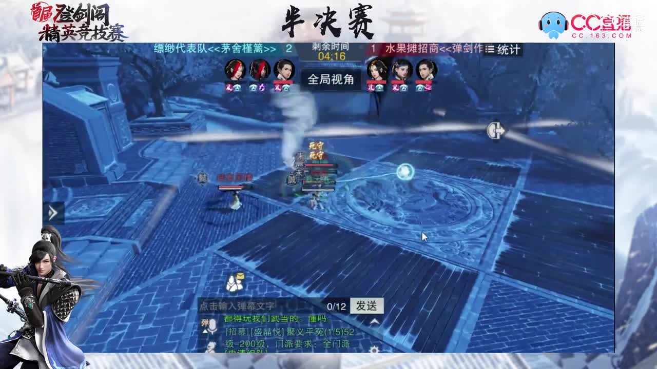 登剑阁精英竞技赛： 缥缈代表队VS水果摊招商第4场