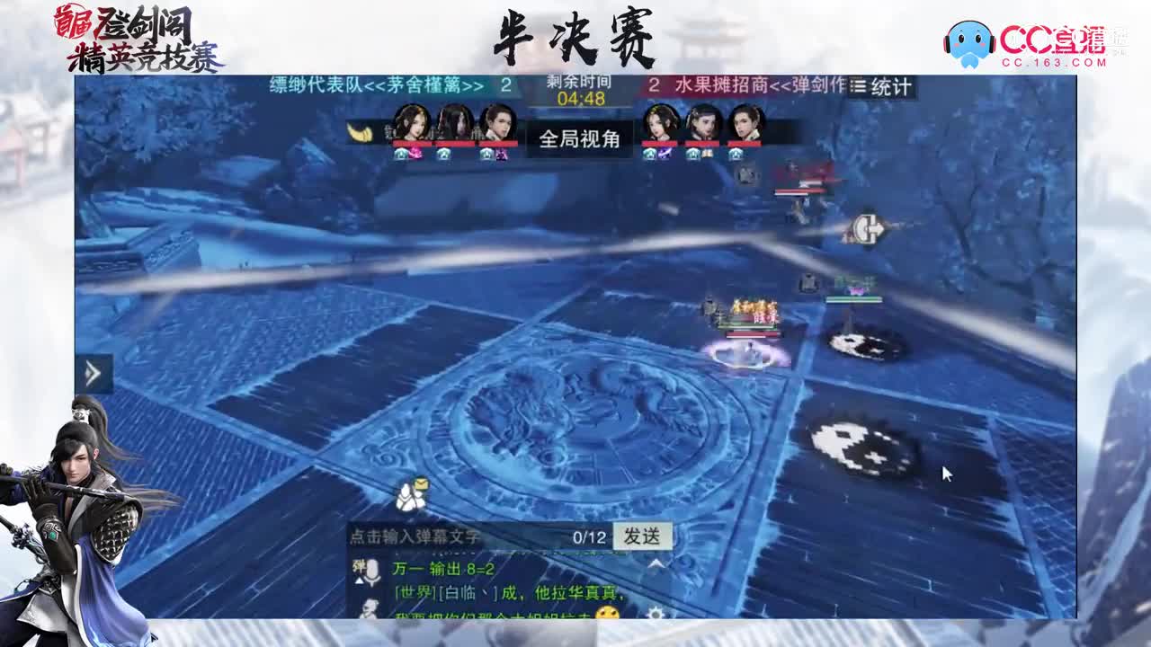 登剑阁精英竞技赛： 缥缈代表队VS水果摊招商第5场