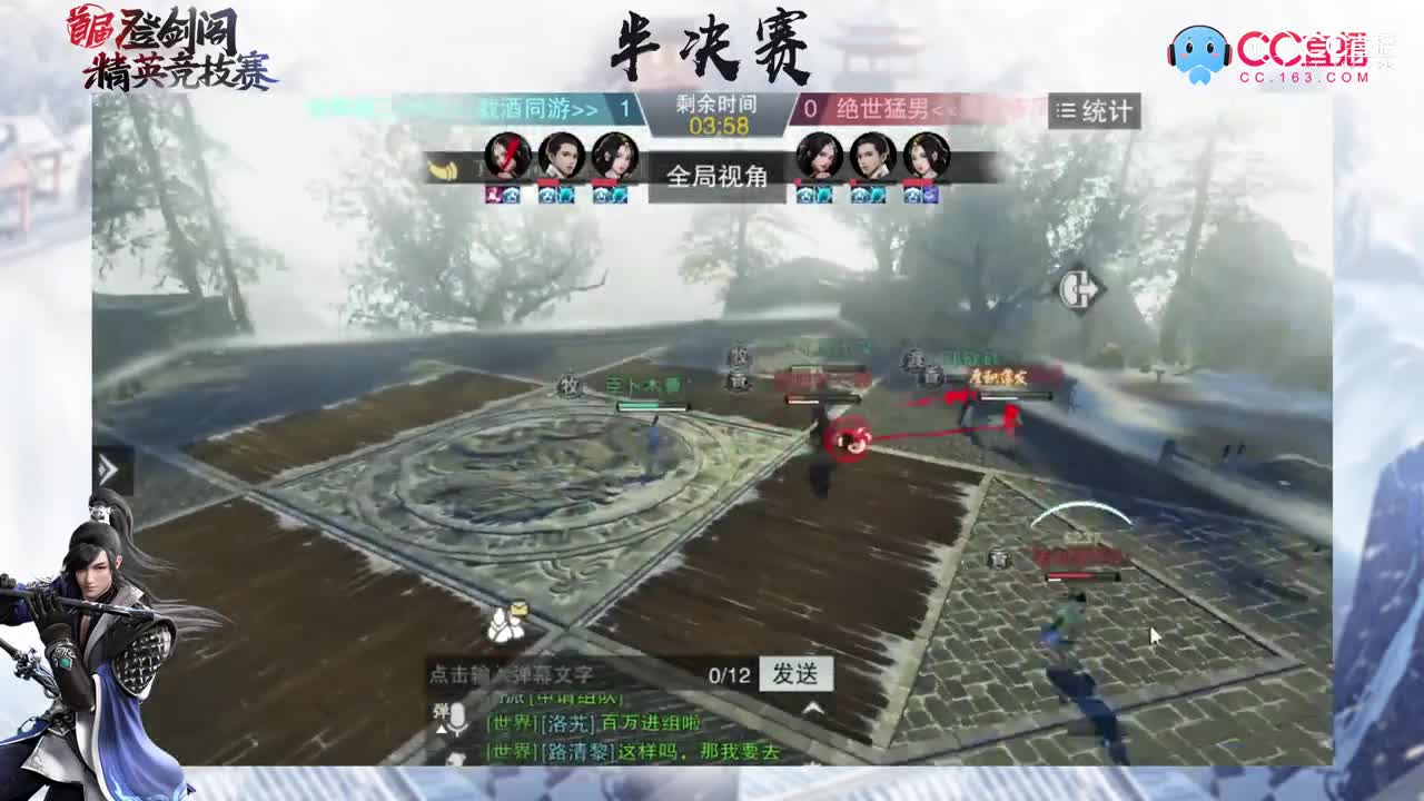 登剑阁精英竞技赛： 牧卿城二号队VS绝世猛男第2场