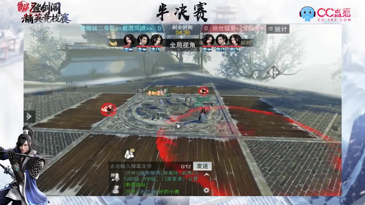 登剑阁精英竞技赛：载酒同游VS笑醉春风第1场