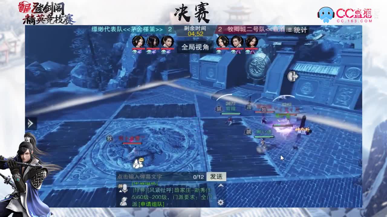 登剑阁精英竞技赛：茅舍槿篱VS载酒同游第5场