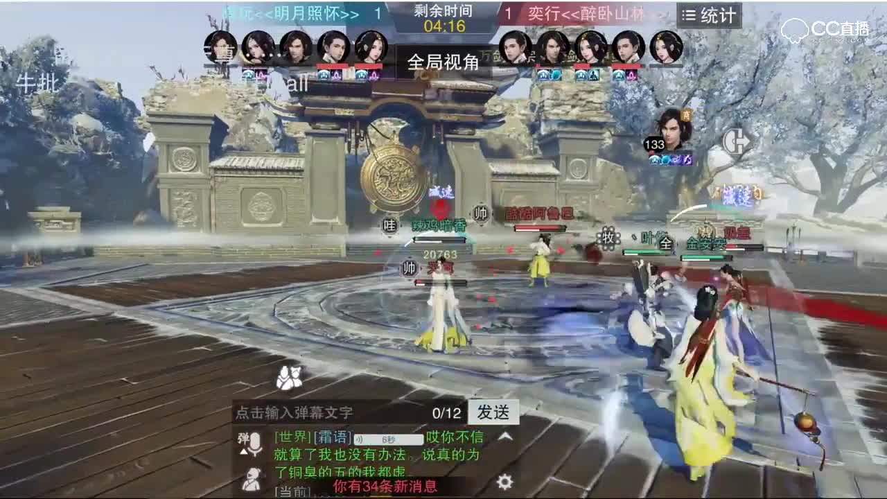 【万剑宗师】醉卧山林VS明月照怀，天尊队VS叶修队，一顿乱说