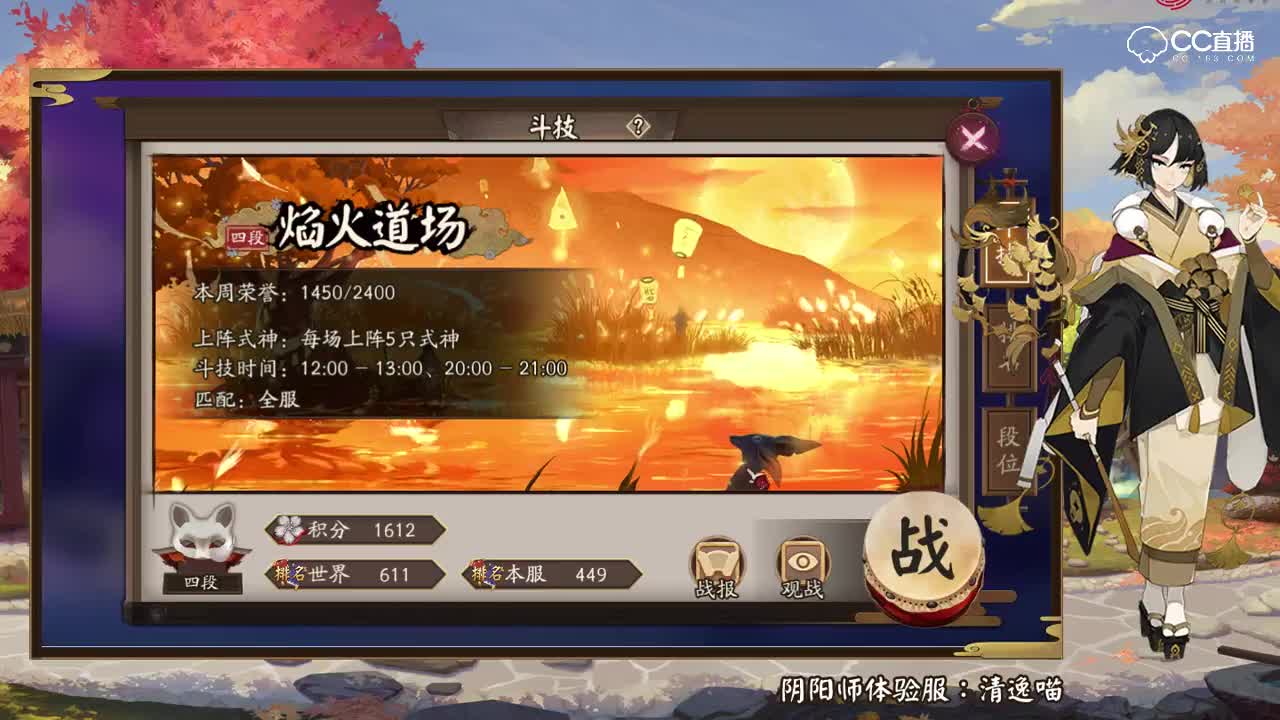 清逸-双控对战镜姬地藏肉队