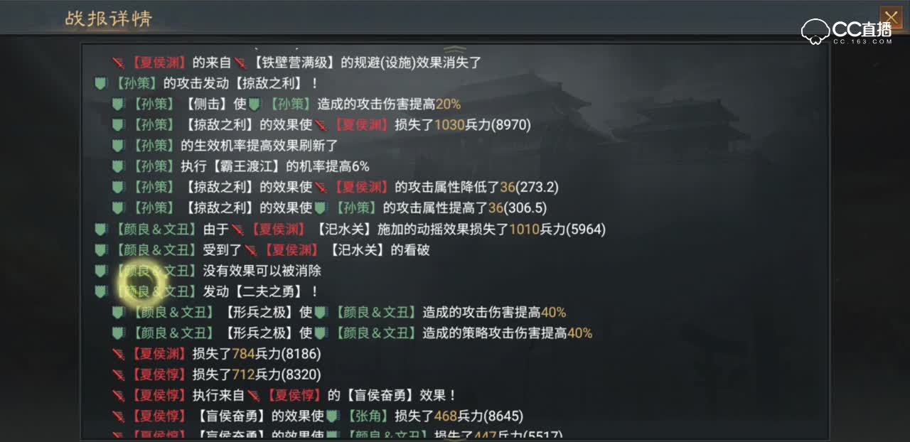 【率土实况】双假阵容的战斗~