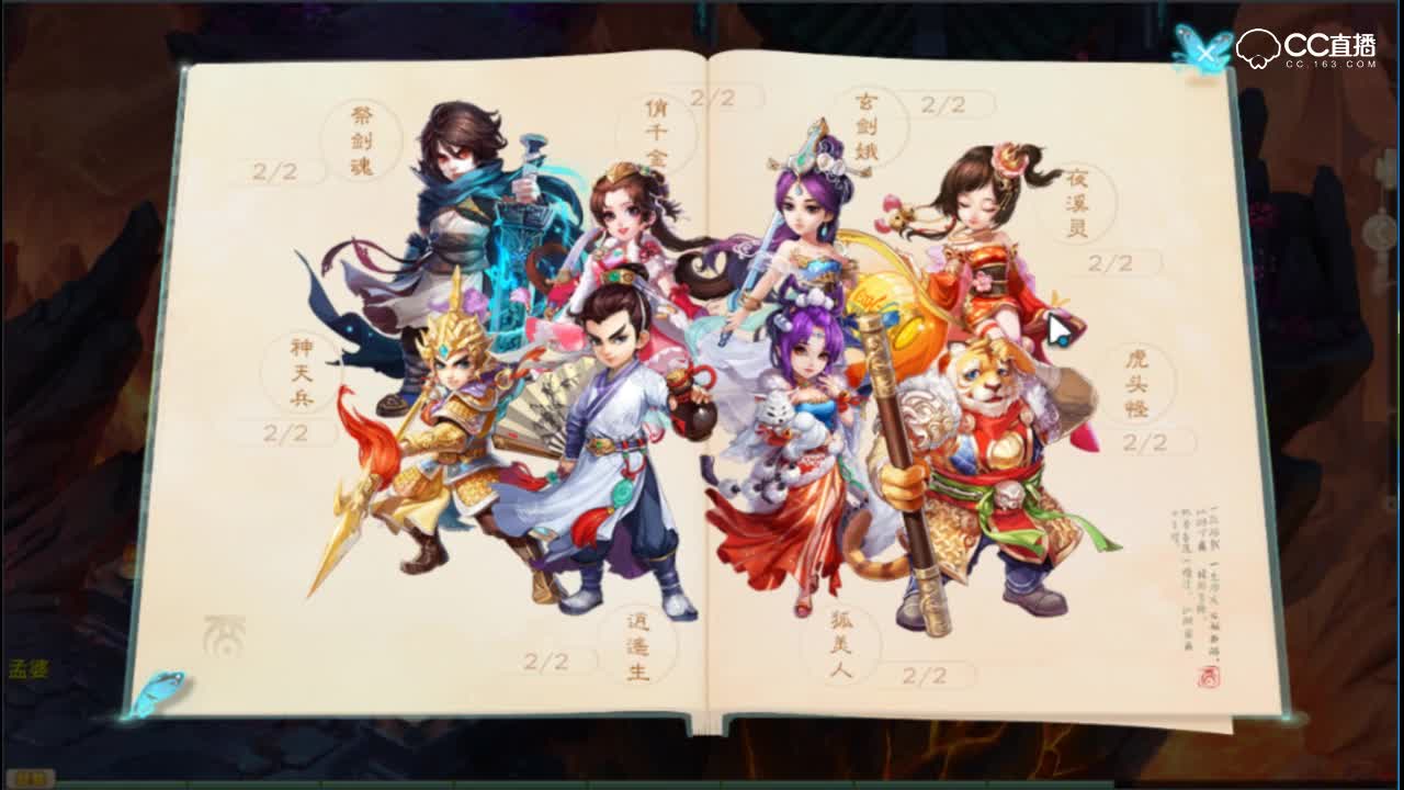 培养成长潜力爆棚！新伙伴搭配分析讲解