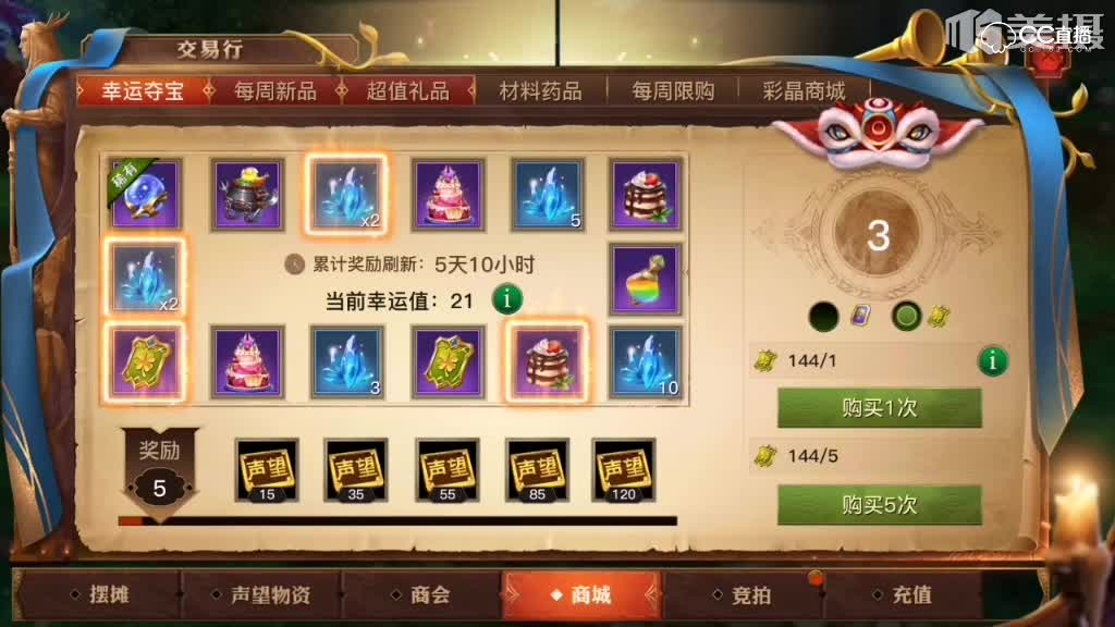 幸运夺宝120次大丰收