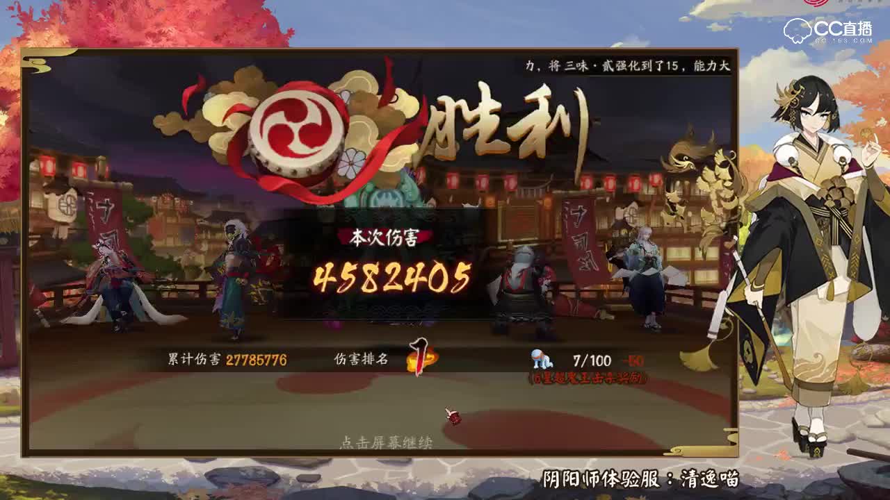 六星猫掌柜！金铃青衫皮肤获得展示！